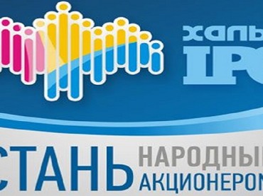 Программа «Народное IPO» за 3 года смогла привлечь менее 1% населения