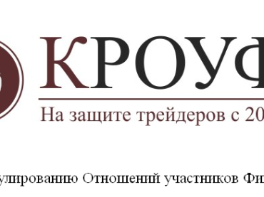 КРОУФР