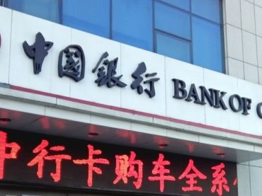 Bank of China выпустил облигации c использованием технологии Blockchain