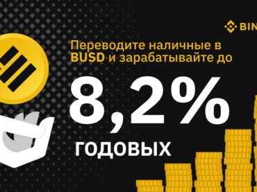 Как заработать на вкладах в криптовалюте?