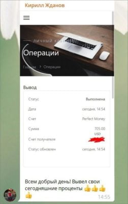 Мошенничество от Insta-future.com