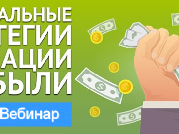 NPBFX приглашает на обучающий вебинар «Оптимальные стратегии фиксации прибыли», 24 декабря в 20:00 МСК