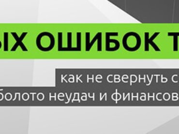 Научитесь избегать ошибок в трейдинге на обучающем вебинаре от NPBFX, 5 августа в 20:00 по МСК