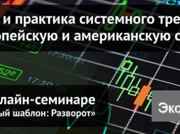 Не пропустите обучающий бесплатный вебинар от NPBFX уже сегодня, 11 июня в 18:00 по МСК!