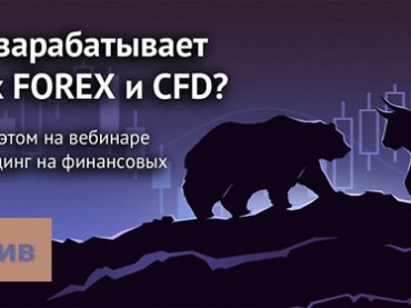 NPBFX приглашает на вебинар «Введение в трейдинг на финансовых рынках», 23 июня в 20:00 по МСК