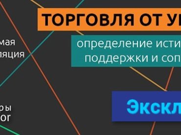 NPBFX приглашает на обучающий вебинар по торговле от уровней, 16 мая в 20:00 по МСК