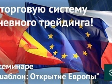 NPBFX приглашает на бесплатный обучающий вебинар по дейтрейдингу, 4 июня в 18:00 по МСК