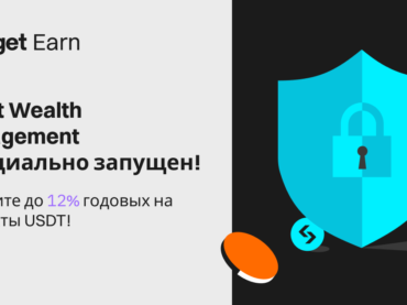 Bitget представляет высокодоходную комиссионную программу для пользователей Управления капиталом
